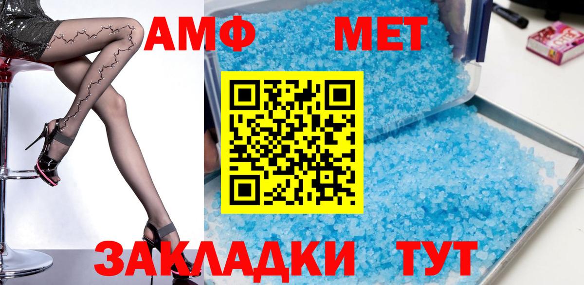 Amphetamine VHQ Миллерово