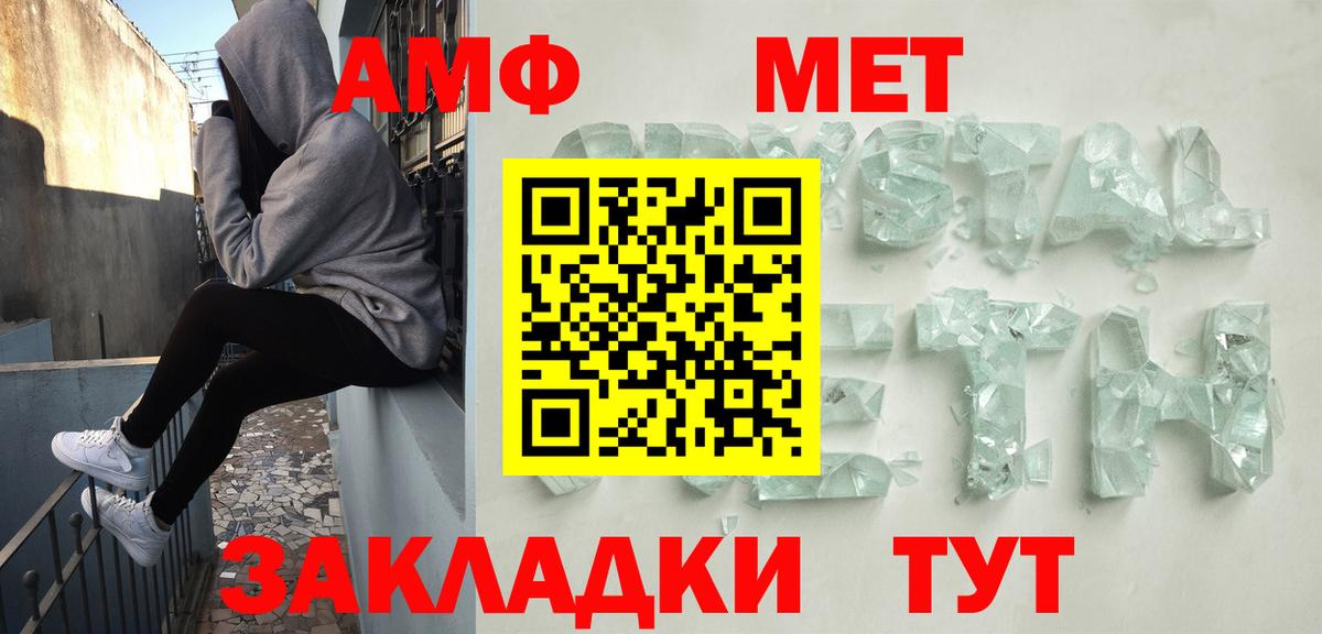 Амфетамин 98%  Вход с VPN  Amphetamine  Миллерово  Амфетамин 