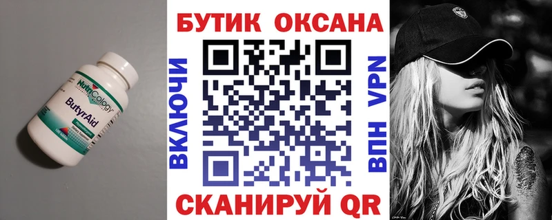 МЕГА онион  Миллерово  БУТИРАТ Butirat 