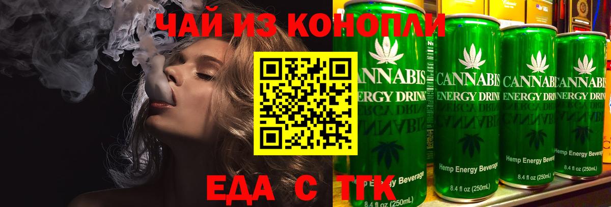 Миллерово  Печенье с ТГК марихуана  Вход с VPN 