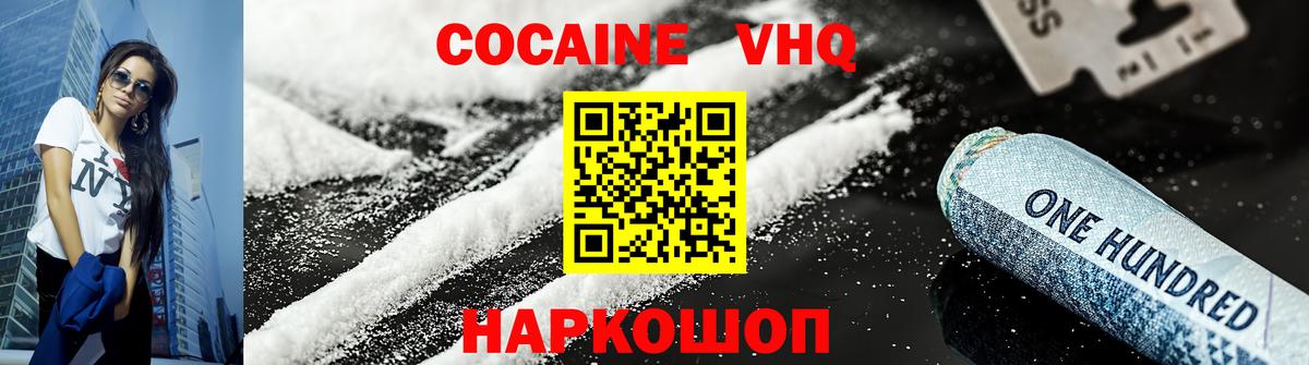 КОКАИН FishScale Миллерово