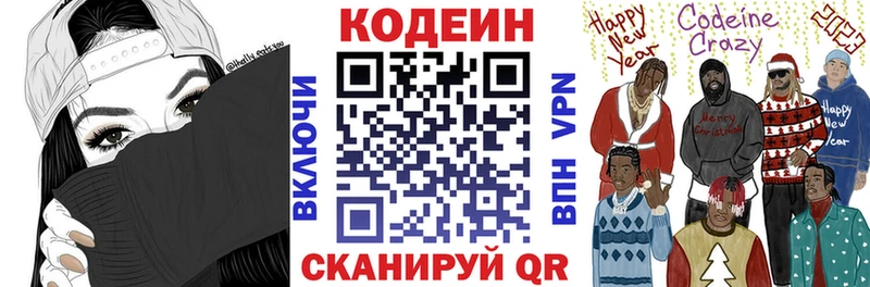 Кодеиновый сироп Lean Purple Drank  Миллерово 