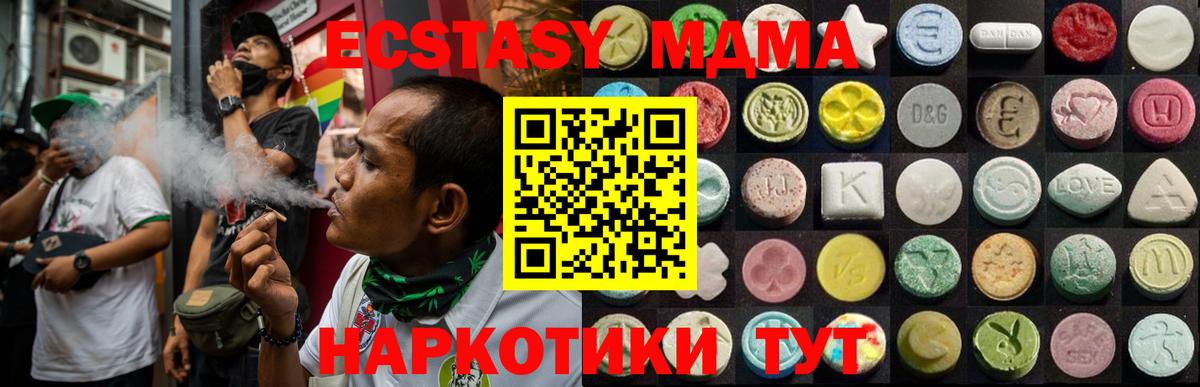 Миллерово  закладки  Вход с VPN  Ecstasy 300 mg 
