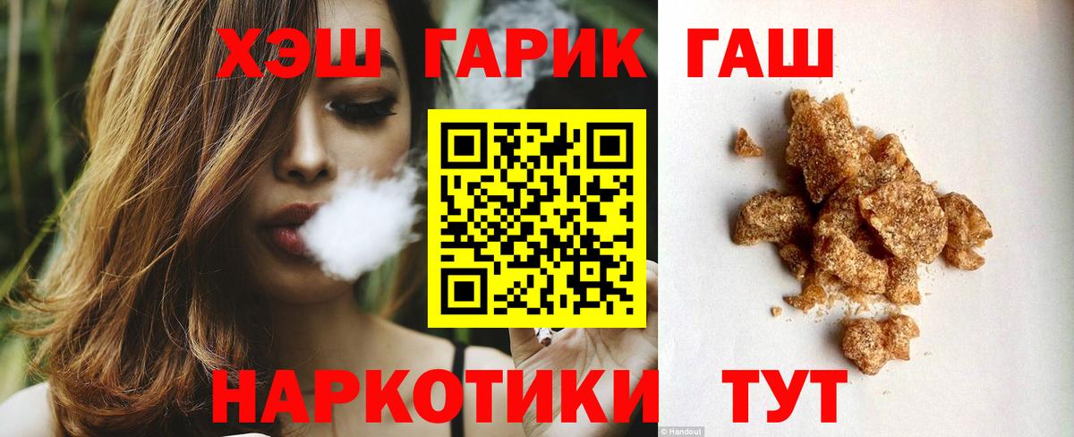 ГАШ гашик  Вход с VPN  Миллерово  Гашиш 40% ТГК 