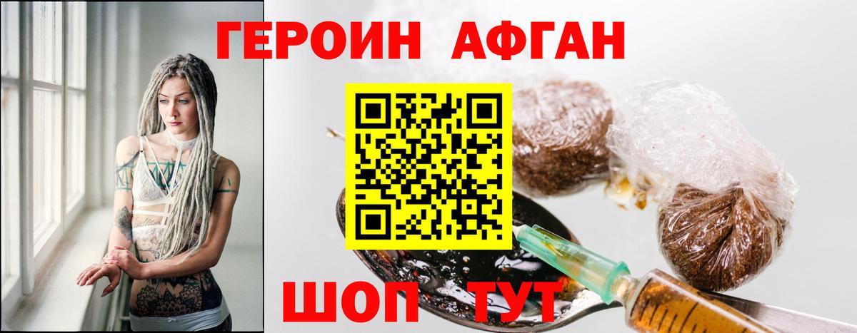 Героин герыч Миллерово