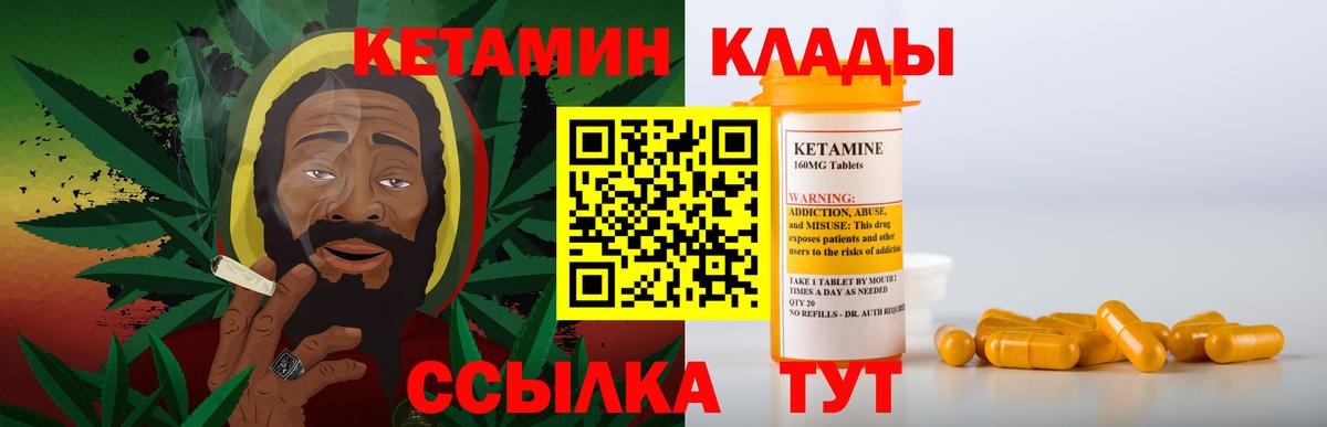 Миллерово  Кетамин VHQ  Вход с VPN  КЕТАМИН VHQ 