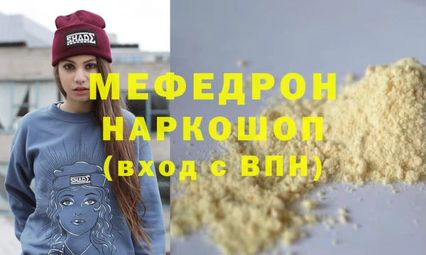 мефедрон мука Абдулино