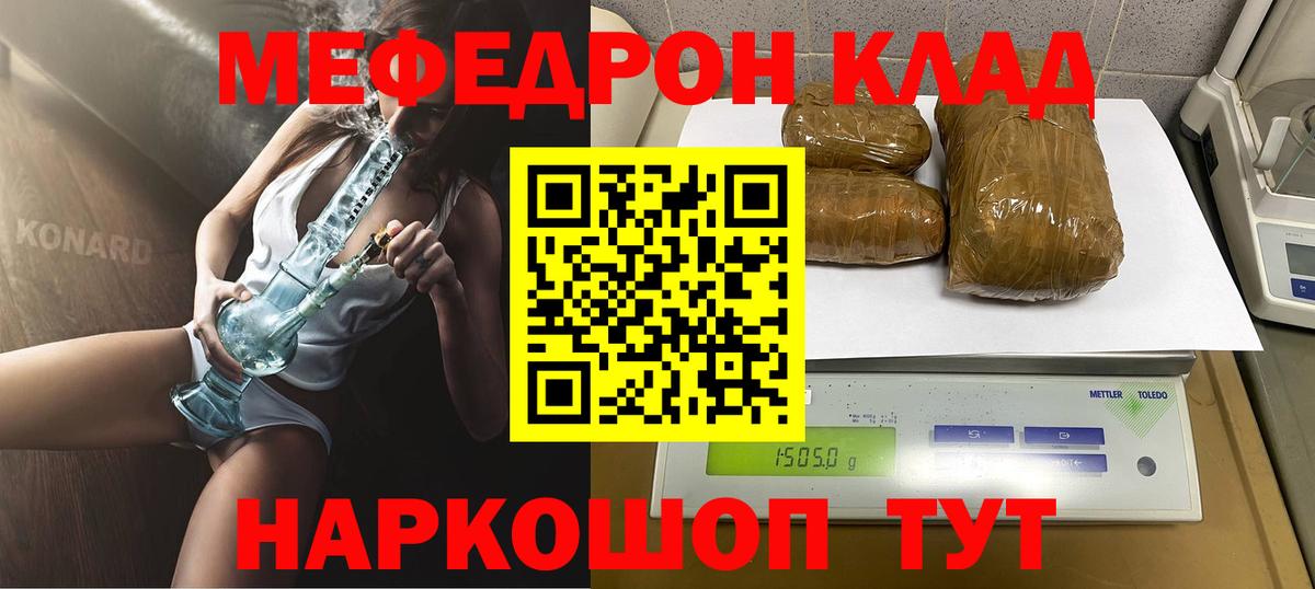 Миллерово  МЯУ-МЯУ  Вход с VPN  Меф VHQ  МЯУ-МЯУ кристаллы 