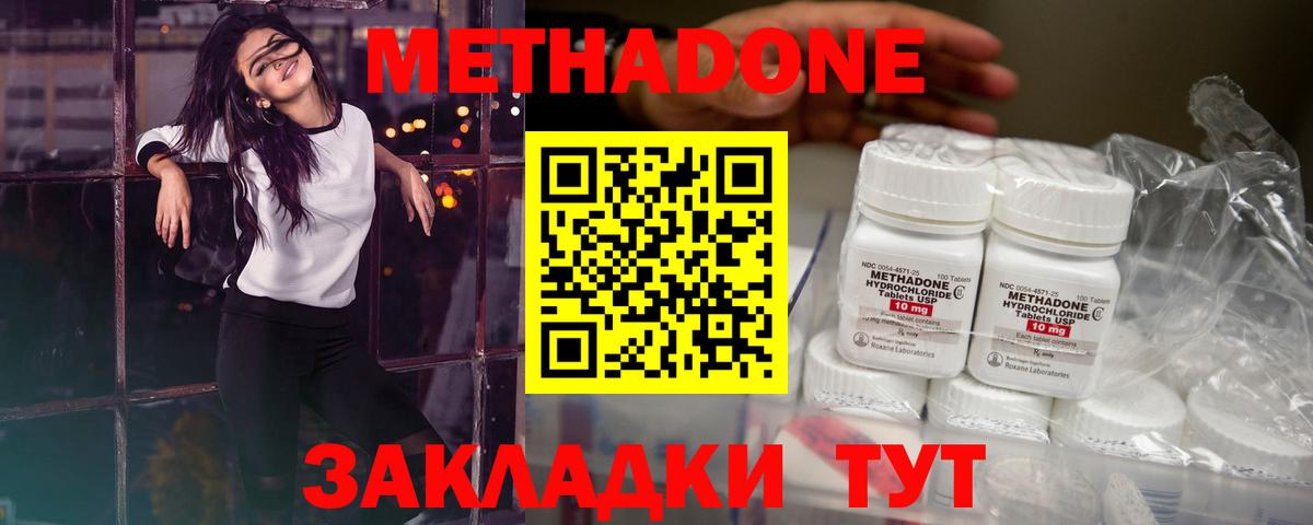 МЕТАДОН кристалл  kraken зеркало  Миллерово  Вход с VPN 