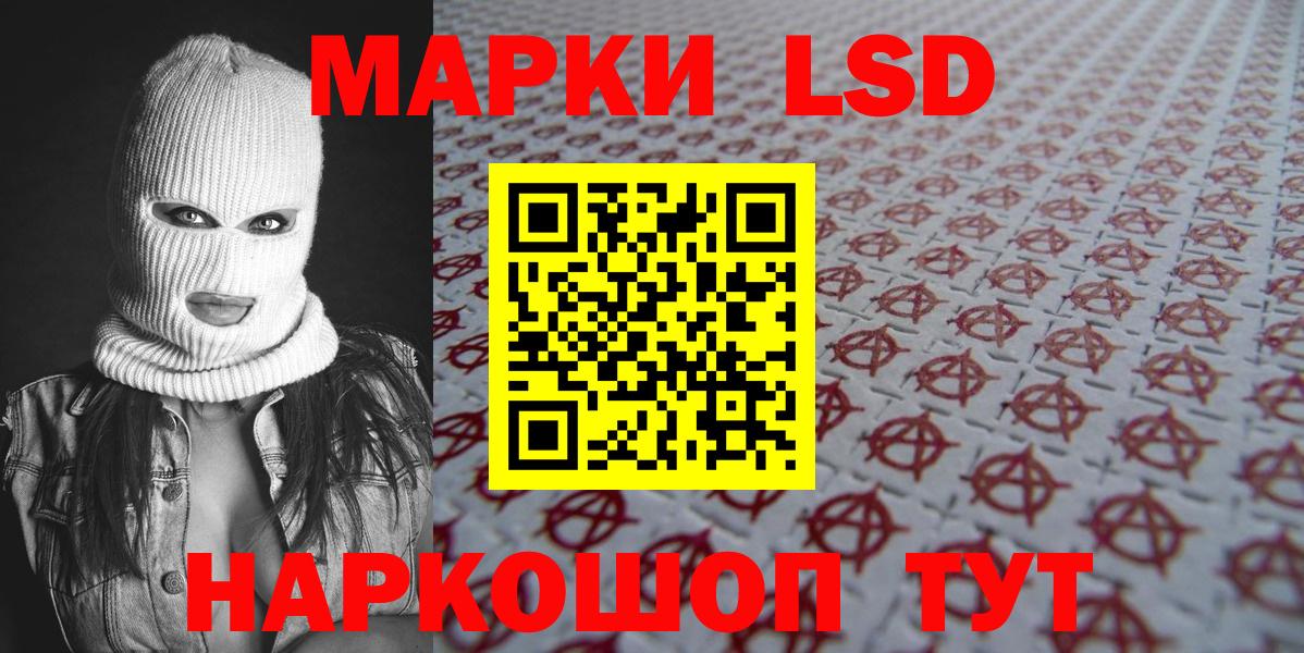 Наркотические марки 1,5мг Миллерово