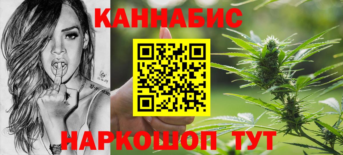 Бошки Шишки марихуана  Каннабис гибрид  Вход с VPN  Миллерово 